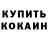КОКАИН Перу Anna Inspiration