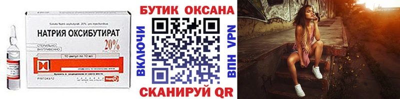 как найти наркотики  Магас  БУТИРАТ Butirat 