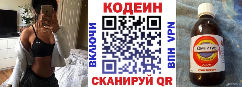 площадка наркотические препараты  Магас  Кодеин Purple Drank 