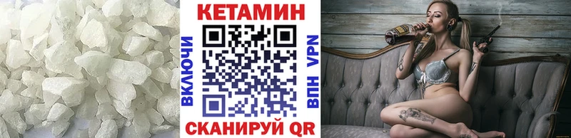 купить закладку  Магас  Кетамин VHQ 