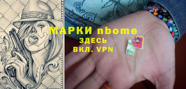 марки nbome Балахна