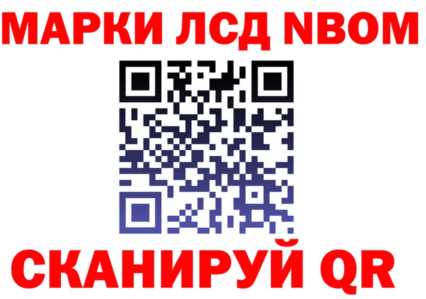 Марки 25I-NBOMe 1,5мг ТОР маркетплейс MEGA Магас