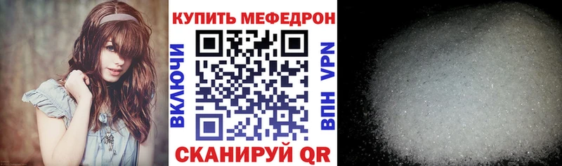 Мефедрон VHQ  Магас 