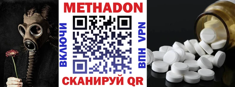МЕТАДОН белоснежный  цены наркотик  Магас 