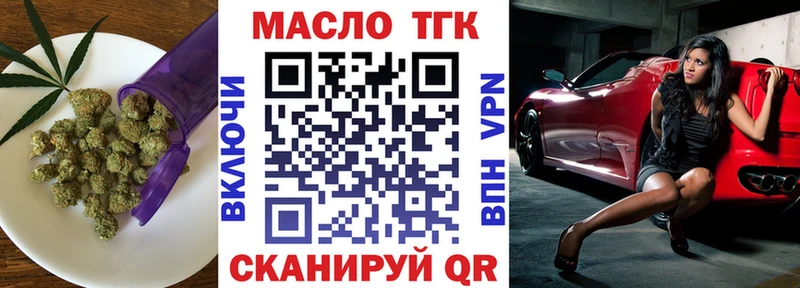Дистиллят ТГК THC oil  купить закладку  Магас 